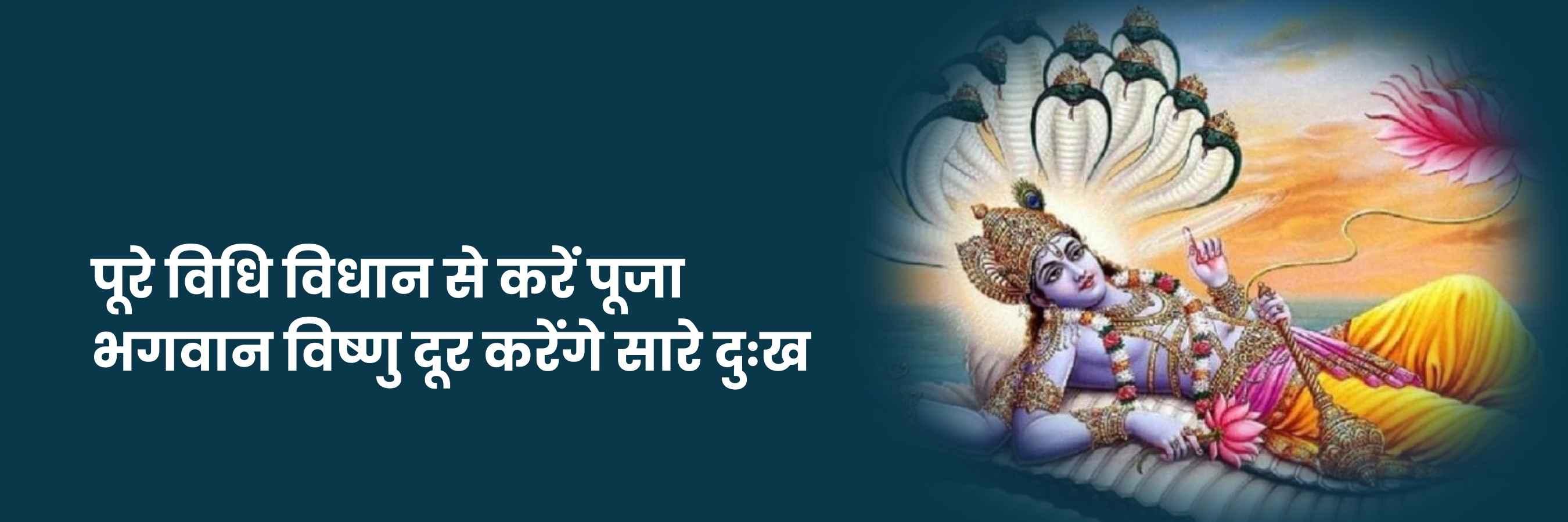 देवुत्थान एकादशी | Dev Uthani Ekadashi 2024 Kab Hai, Date, Time, Shubh Muhurat, Puja Vidhi, Samagri