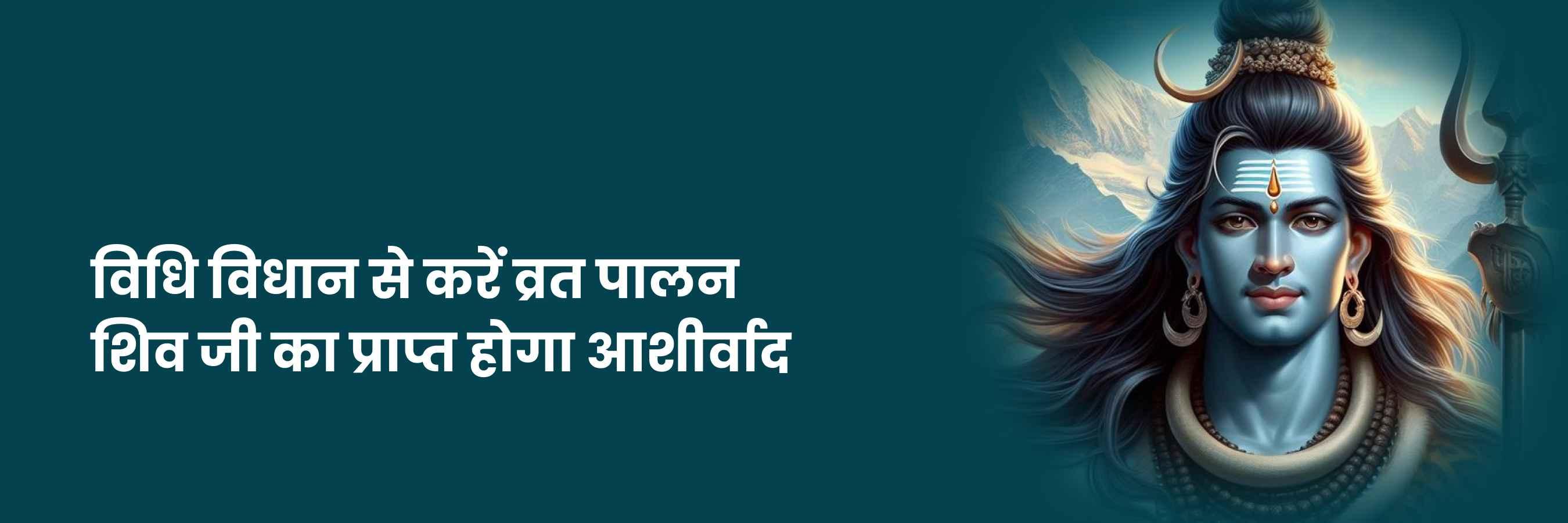 विश्वेश्वर व्रत | Vishweshwar Vrat Katha