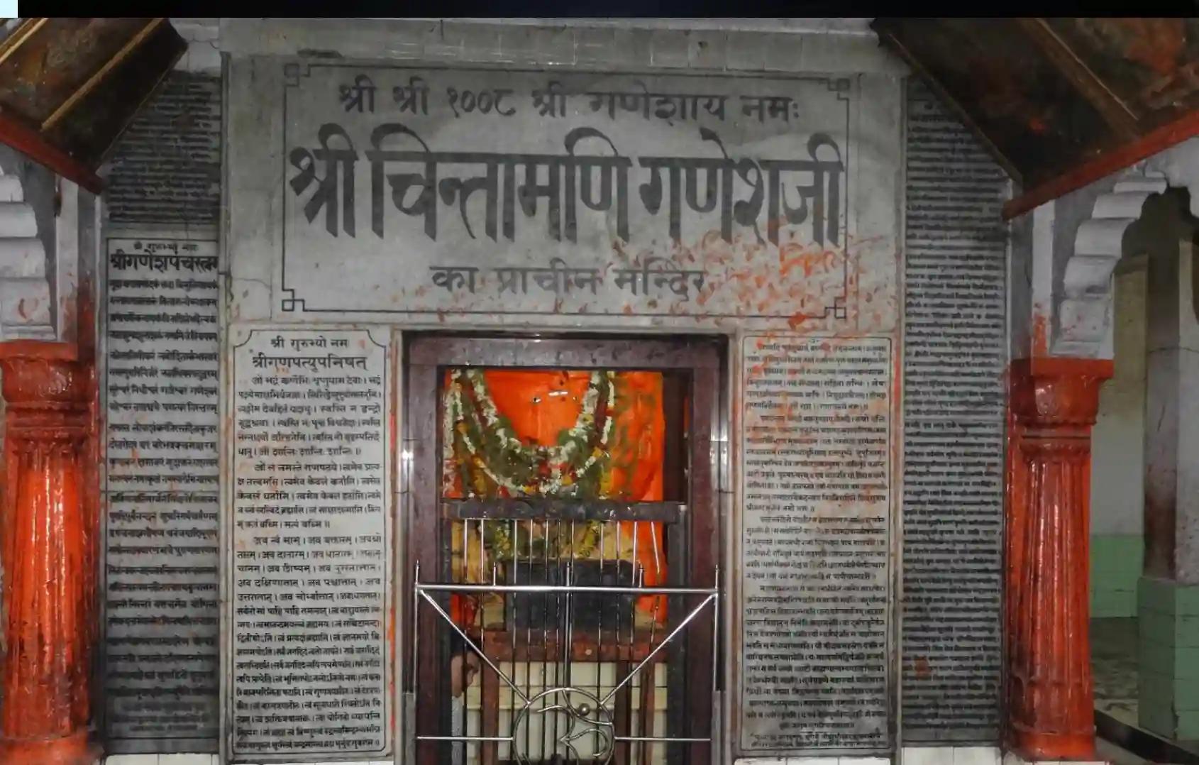 श्री चिंतामणि गणेश मंदिर, काशी, उत्तर प्रदेश